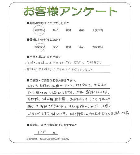 お客様レビュー