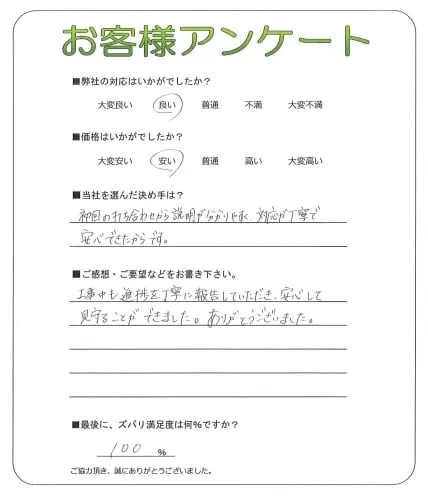 お客様レビュー