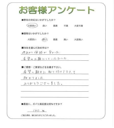 お客様レビュー