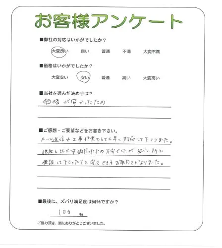 お客様レビュー