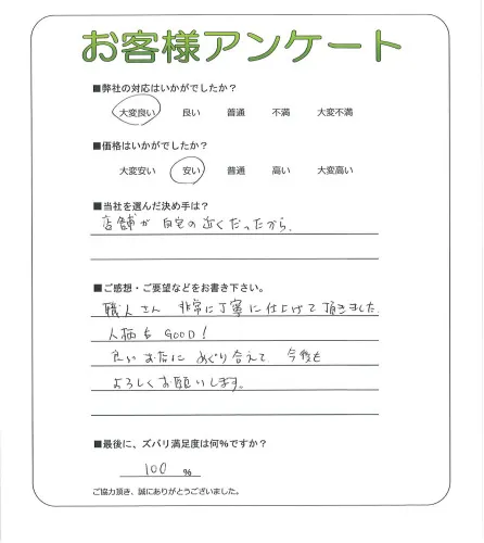 お客様レビュー