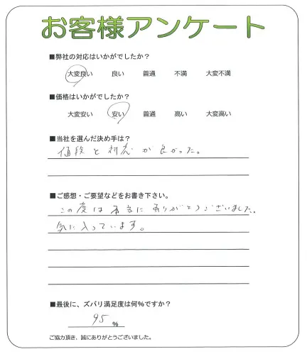 お客様レビュー