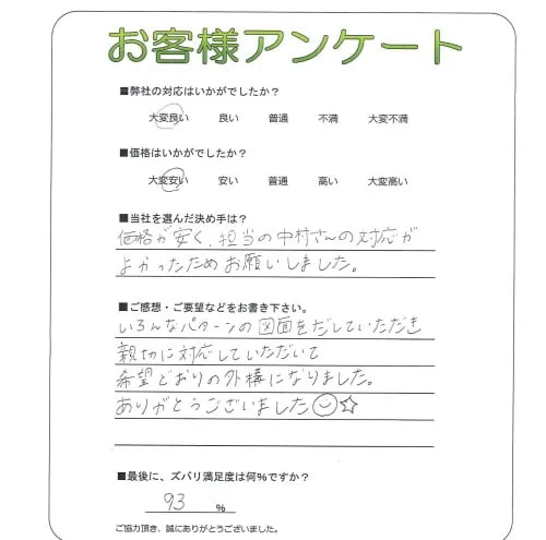 お客様レビュー