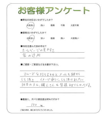 お客様レビュー