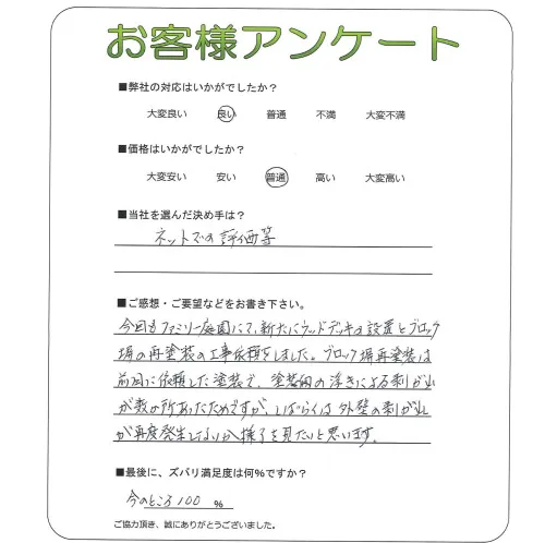 お客様レビュー