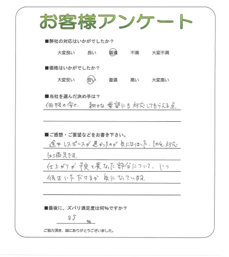 お客様レビュー