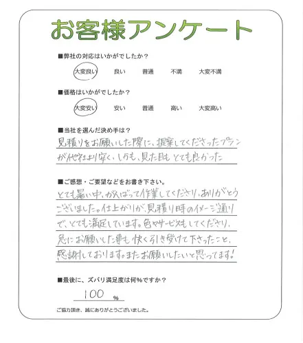 お客様レビュー