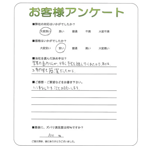 お客様レビュー