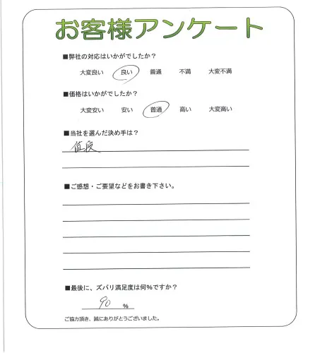 お客様レビュー