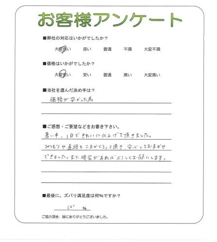 お客様レビュー