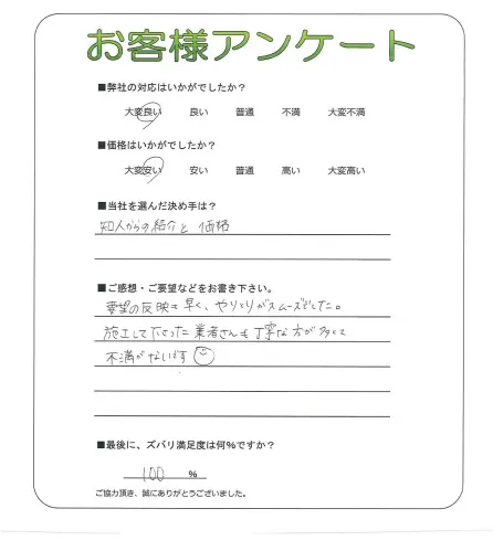 お客様レビュー