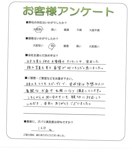 お客様レビュー