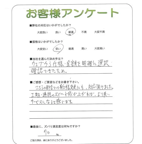 お客様レビュー