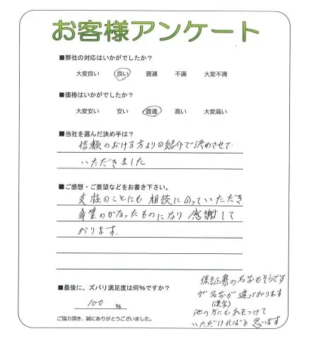 お客様レビュー