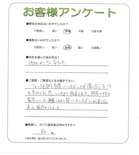 お客様レビュー