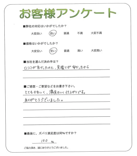 お客様レビュー