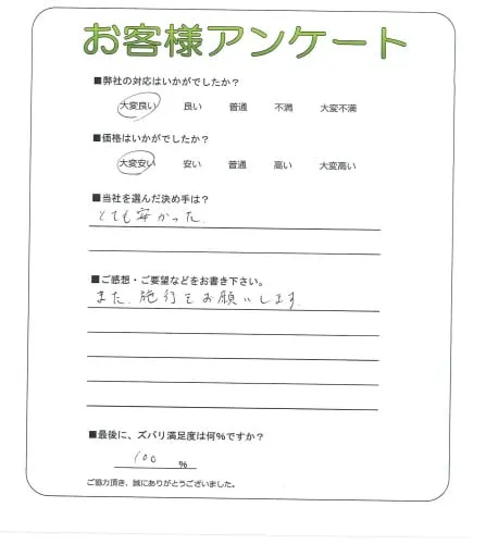 お客様レビュー