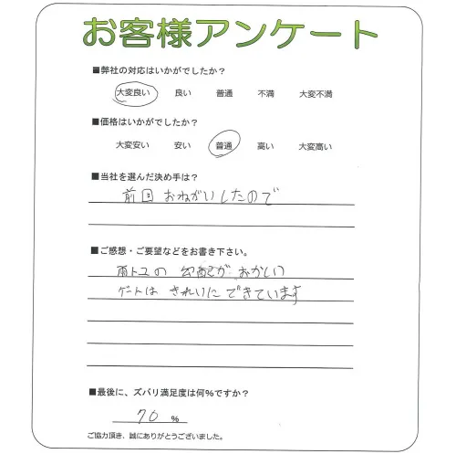 お客様レビュー