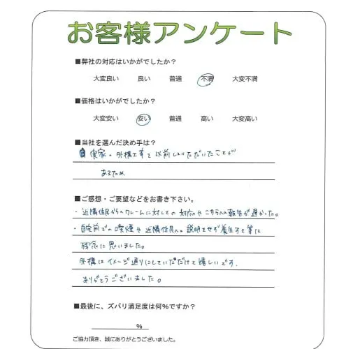 お客様レビュー