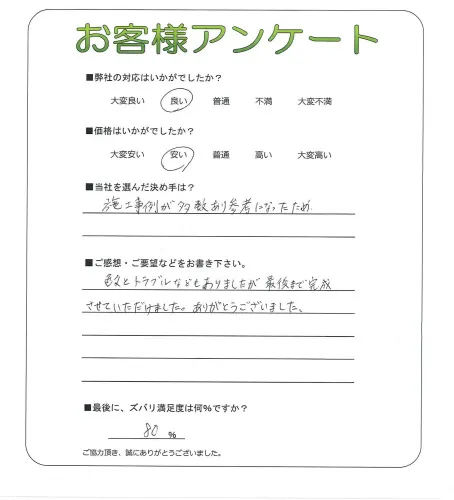 お客様レビュー