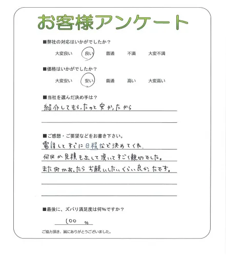 お客様レビュー