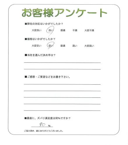 お客様レビュー