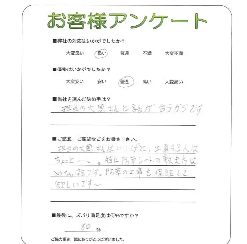 お客様レビュー