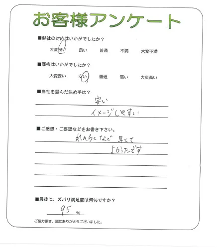 お客様レビュー