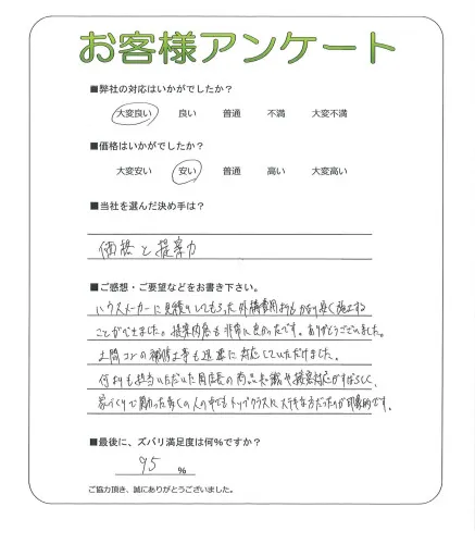 お客様レビュー