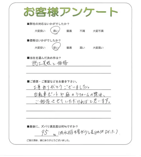 お客様レビュー