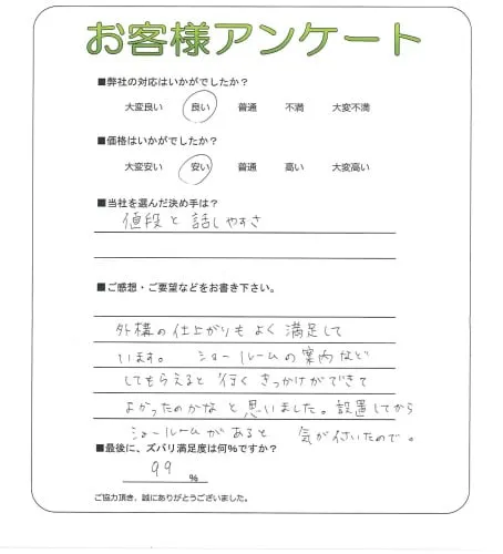 お客様レビュー