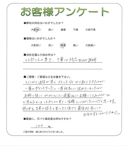 お客様レビュー