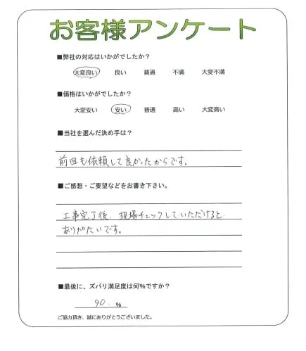 お客様レビュー