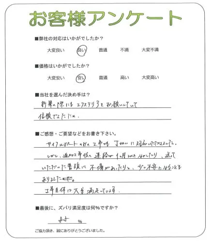 お客様レビュー