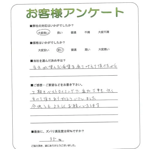 お客様レビュー