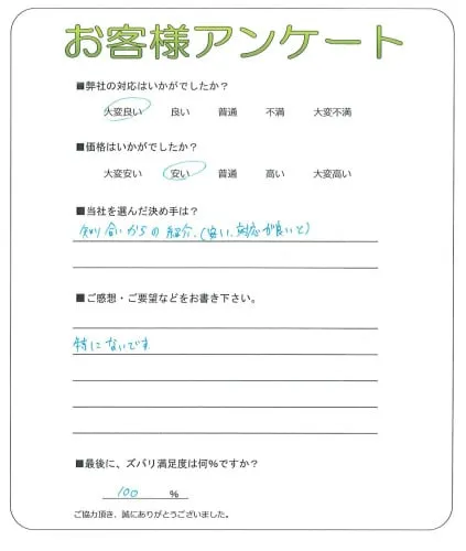 お客様レビュー