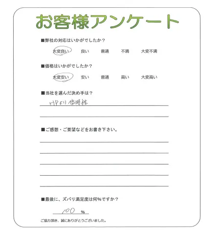 お客様レビュー