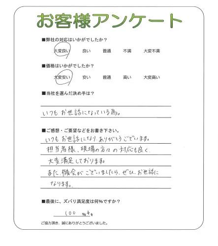 お客様レビュー