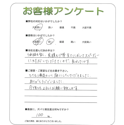 お客様レビュー