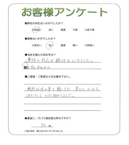 お客様レビュー