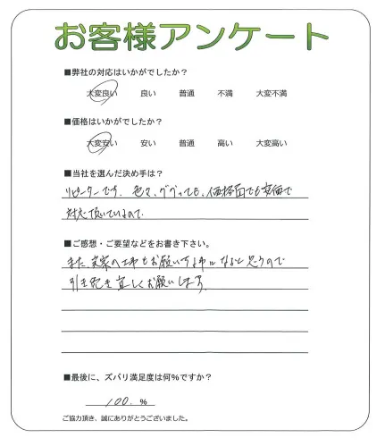 お客様レビュー