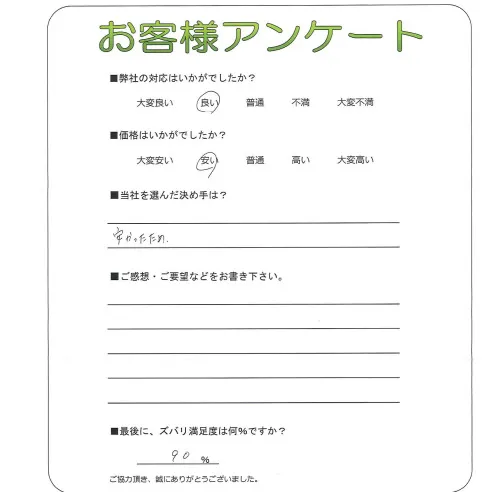 お客様レビュー