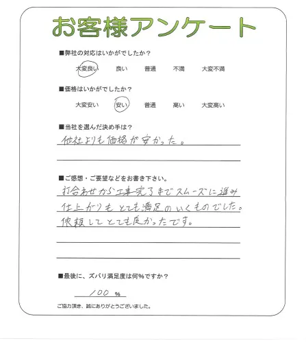 お客様レビュー