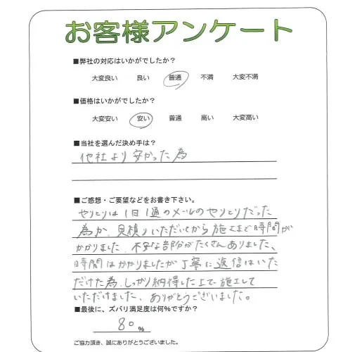 お客様レビュー