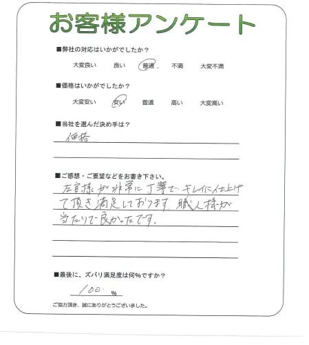 お客様レビュー