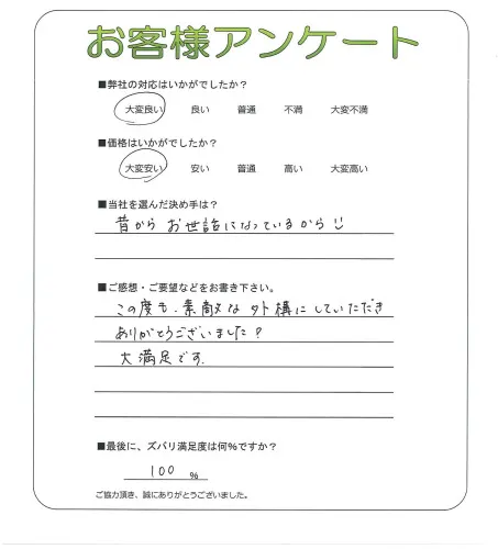 お客様レビュー