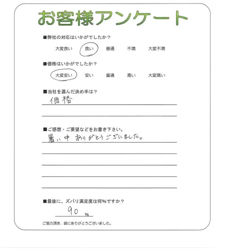 お客様レビュー