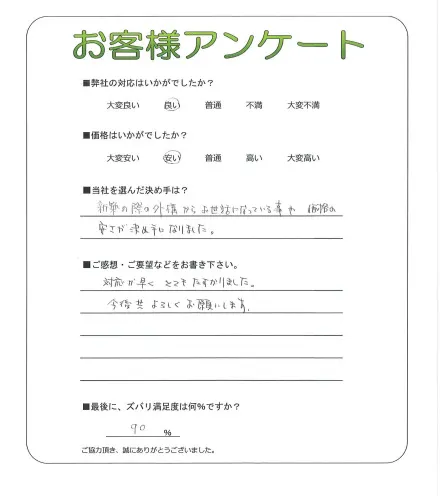 お客様レビュー