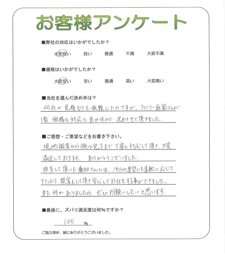 お客様レビュー