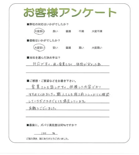 お客様レビュー